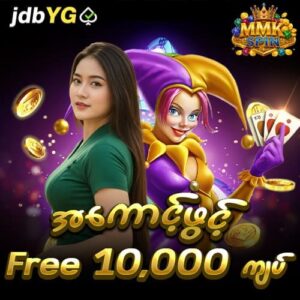 jdbyg - mmkspin online casino