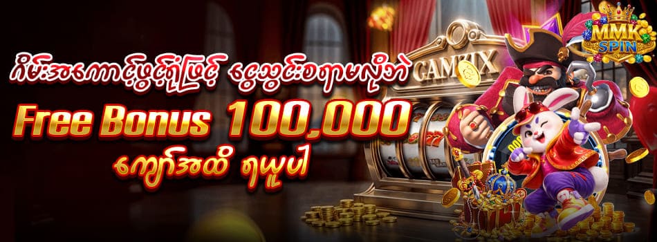 mmkspin online casino