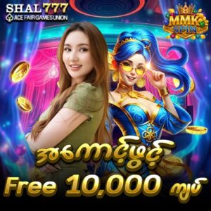 shal777 - mmkspin online casino