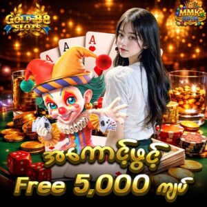 gold88 - mmkspin online casino