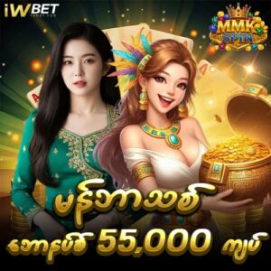 iwbet - mmkspin online casino