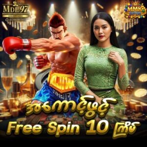 mdl97 - mmkspin online casino