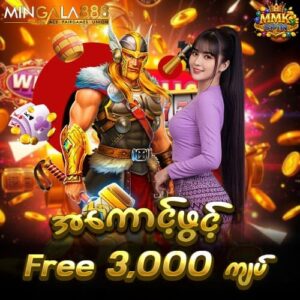 mingala888 - mmkspin online casino